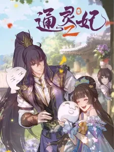 Psychic Princess Season 2 (2025) anime poster
