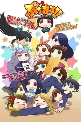 Puchimas!!: Petit Petit iDOLM@STER 2nd Season (2014) anime poster