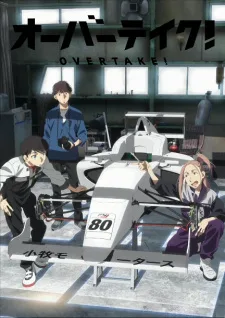 Overtake! (2023) anime poster