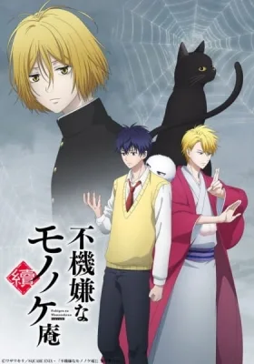 The Morose Mononokean II (2019) anime poster