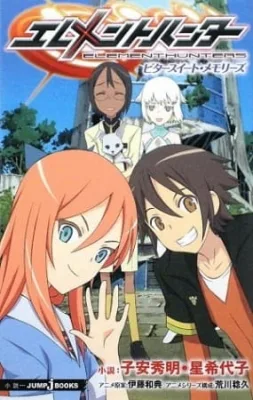 Element Hunters (2009) anime poster