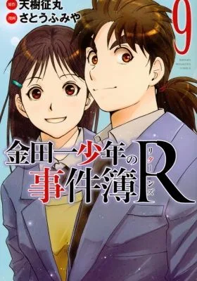 Kindaichi Shounen no Jikenbo Returns 2nd Season: Akechi Keibu no Jikenbo anime poster
