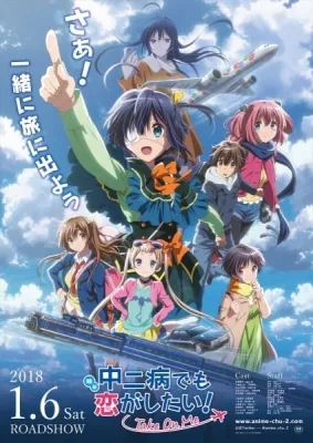 Chuunibyou demo Koi ga Shitai! Movie: Take On Me (2018) anime poster
