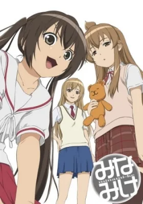 Minami-ke (2007) anime poster