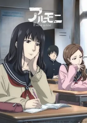 Harmonie (2014) anime poster