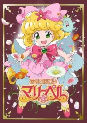 Flower Witch Mary Bell (1992) anime poster