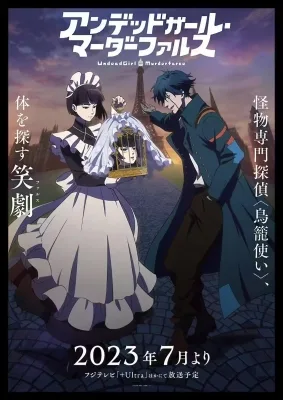 Undead Murder Farce (2023) anime poster
