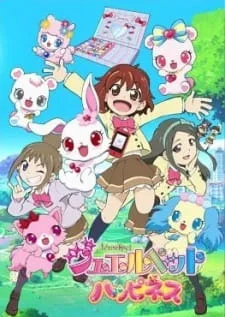 Jewelpet Happiness (2013) anime poster