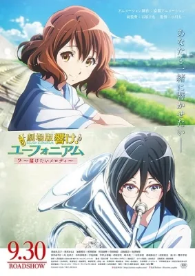 Sound! Euphonium the Movie: May the Melody Reach You! (2017) anime poster