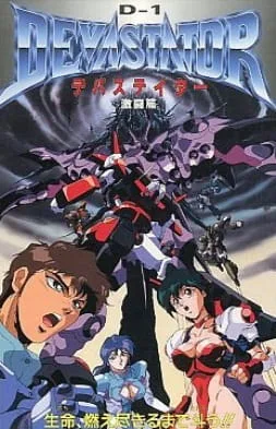 D-1 Devastator (1992) anime poster