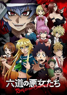 Rokudo's Bad Girls (2023) anime poster