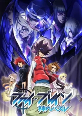 Phi-Brain ~ Puzzle of God: The Orpheus Order (2012) anime poster