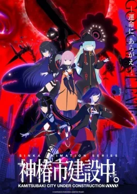 Kamitsubaki City Under Construction (2025) anime poster