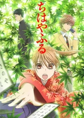 Chihayafuru (2011) anime poster