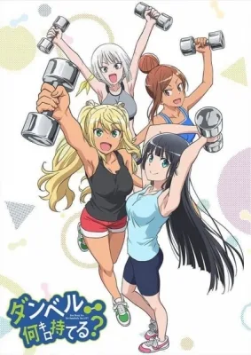 How heavy are the dumbbells you lift? (2019) anime poster