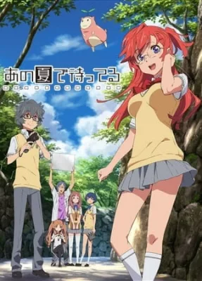 Waiting in the Summer (2012) anime poster