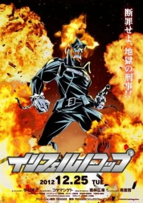 Inferno Cop (2012) anime poster