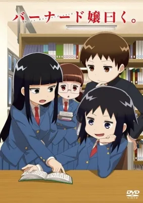 Bernard-jou Iwaku.: Ofuro Dokusho (2017) anime poster