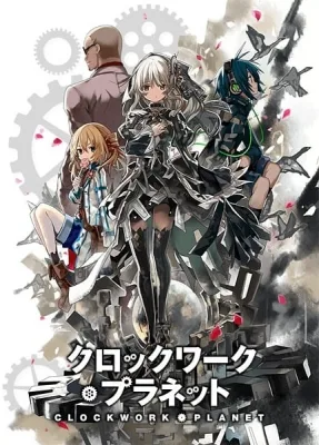 Clockwork Planet (2017) anime poster