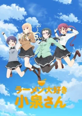 Ms. Koizumi Loves Ramen Noodles (2018) anime poster