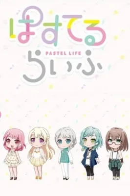 Pastel Life (2018) anime poster