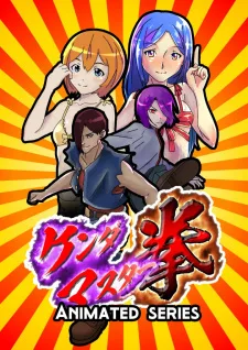 Kenda Master Ken (TV) (2022) anime poster