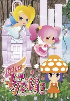 gdgd Fairies (2011) anime poster