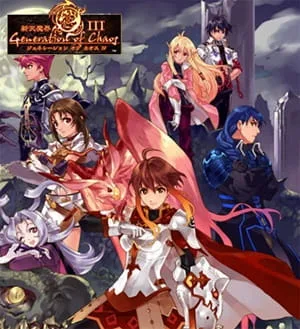 Generation of Chaos III: Time of the Seal (2003) anime poster