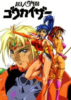 Voltage Fighter Gowcaizer: The Movie (1996) anime poster