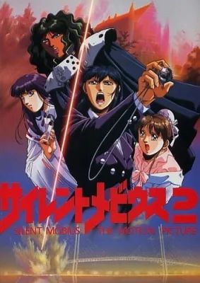 Silent Mobius: The Motion Picture 2 (1992) anime poster