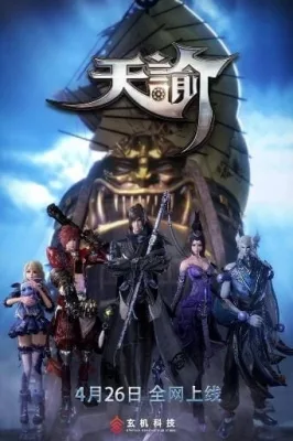 Revelation (2017) anime poster