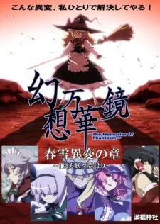Touhou Fantasy Kaleidoscope: The Memories of Phantasm (2023) anime poster