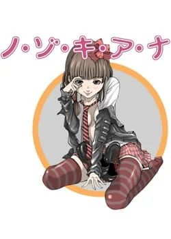 Nozoki Ana (2013) anime poster
