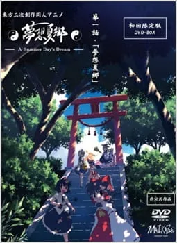 Touhou Niji Sousaku Doujin Anime: Musou Kakyou (2008) anime poster