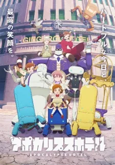Apocalypse Hotel (2025) anime poster