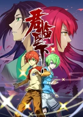 The Man From; The Arrival of the Monarch (2016) anime poster