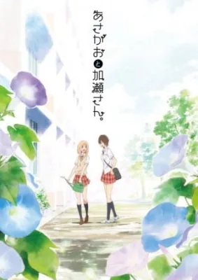 Your Light: Kase-san and Morning Glories anime poster