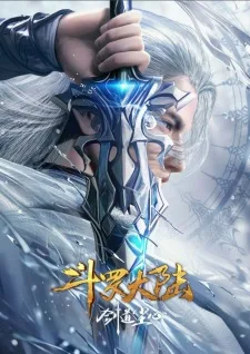 Soul Land Movie - Sword Dao Chen Xin (2025) anime poster