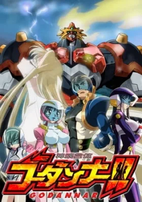 Marriage of God & Soul Godannar!! (2003) anime poster