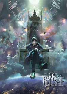 Lord of Mysteries - Old Neil's Mysticism Class (2025) anime poster