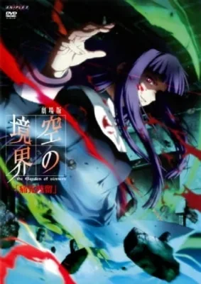 the Garden of sinners Chapter 3: Remaining Sense of Pain (2008) anime poster