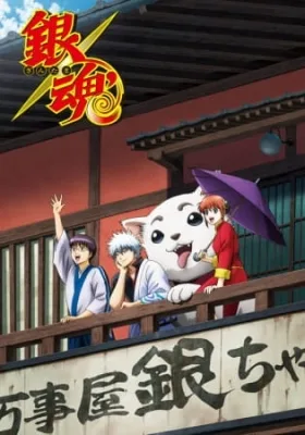Gintama: Enchousen (2012) anime poster