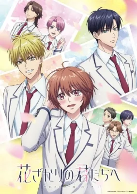 Hana-Kimi (2026) anime poster