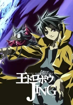 Jing: King of Bandits (2002) anime poster
