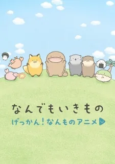 Gekkan! Nanmono Anime (2025) anime poster