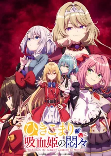 The Vexations of a Shut-In Vampire Princess (2023) anime poster