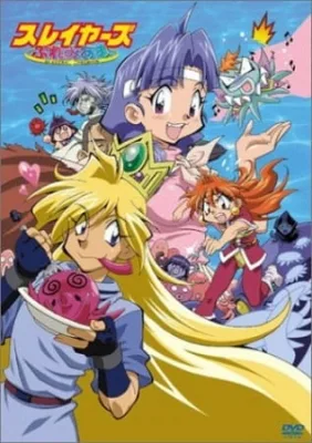 Slayers Premium (2001) anime poster