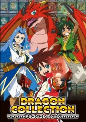 Dragon Collection (2014) anime poster