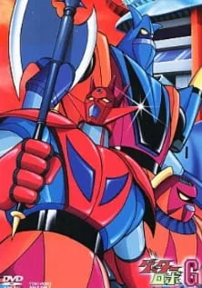 Getter Robo G (1975) anime poster