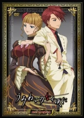 Umineko: When They Cry (2009) anime poster